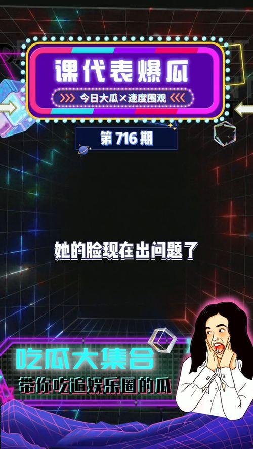爆料吃瓜娱乐圈百度云,吃瓜群众齐聚百度云，揭秘明星幕后故事