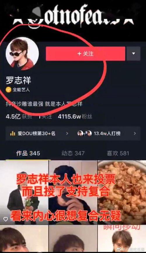 抖音吃瓜娱乐号